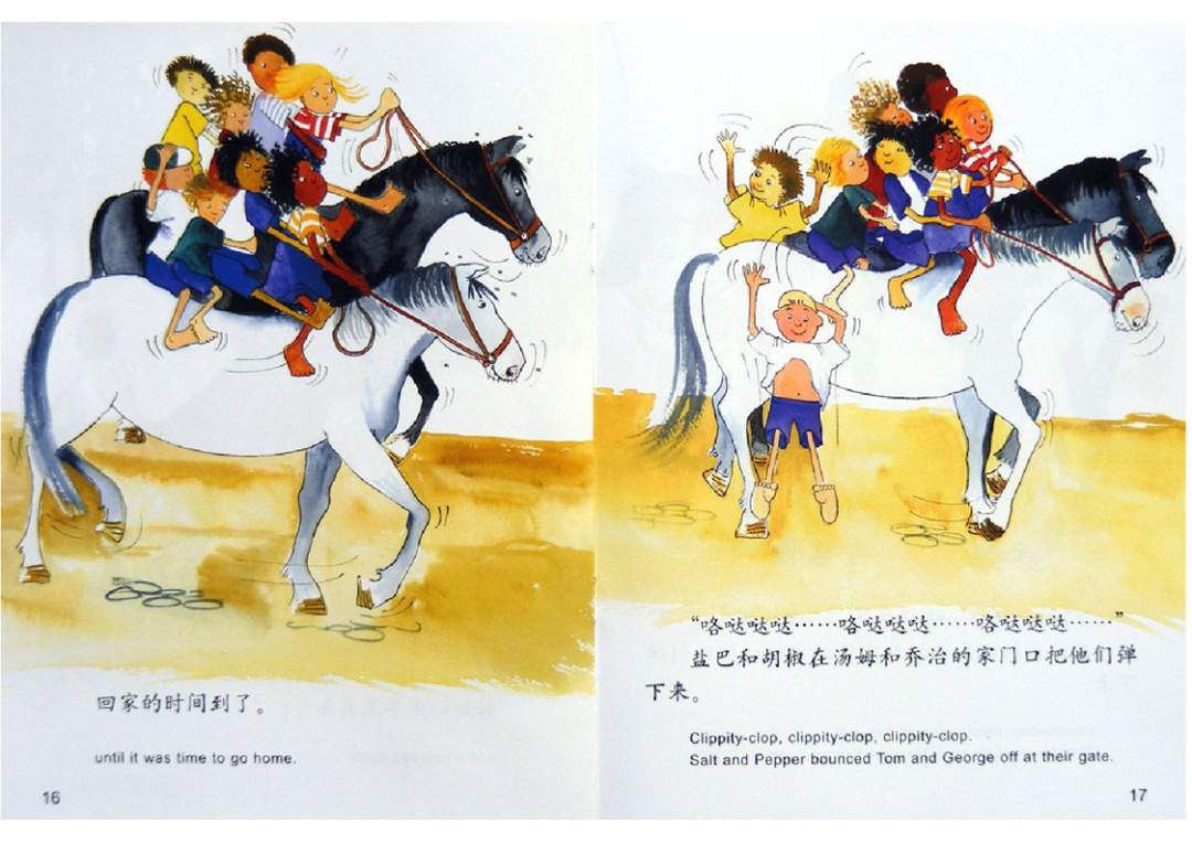 幼儿园绘本故事推荐米莉茉莉丛书《盐巴和胡椒》