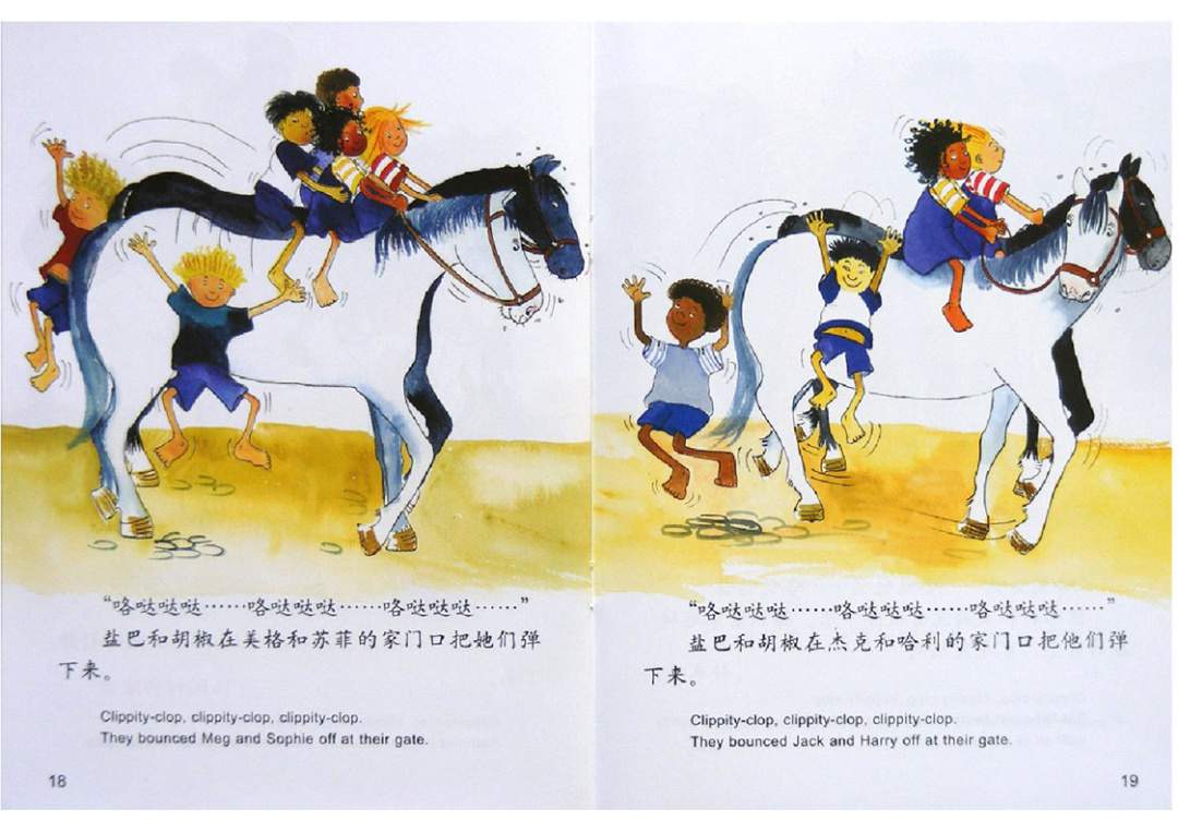 幼儿园绘本故事推荐米莉茉莉丛书《盐巴和胡椒》