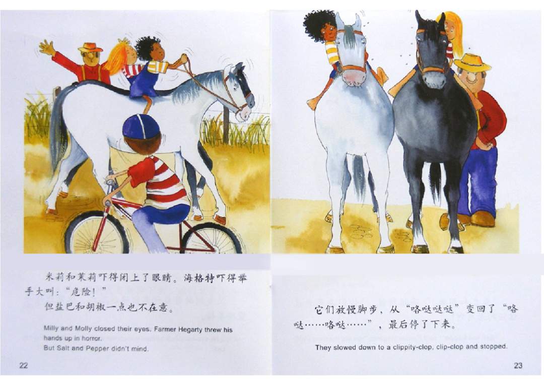 幼儿园绘本故事推荐米莉茉莉丛书《盐巴和胡椒》