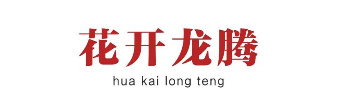 2024龙年专属窗花剪纸图鉴