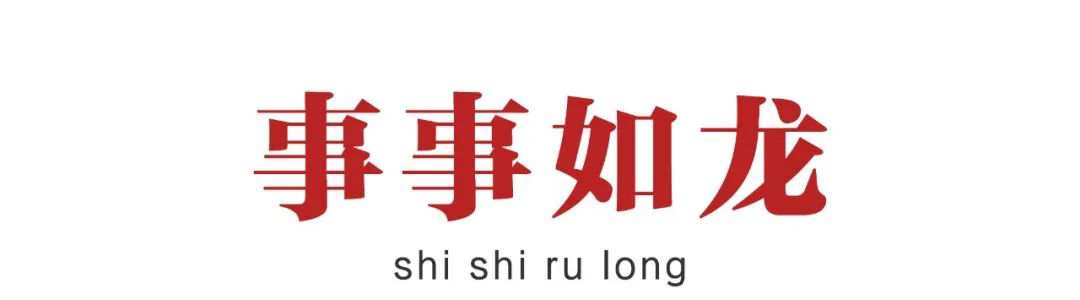 2024龙年专属窗花剪纸图鉴
