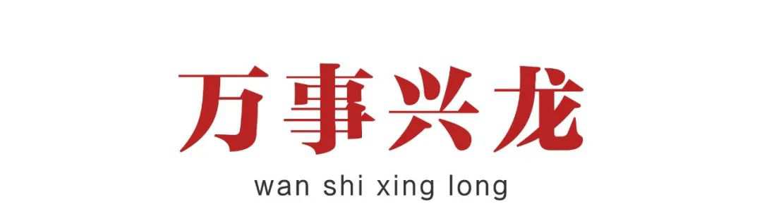 2024龙年专属窗花剪纸图鉴