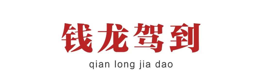 2024龙年专属窗花剪纸图鉴