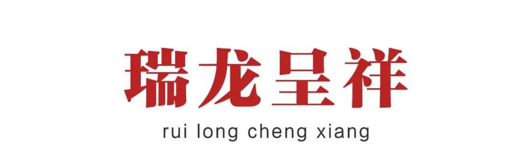 2024龙年专属窗花剪纸图鉴