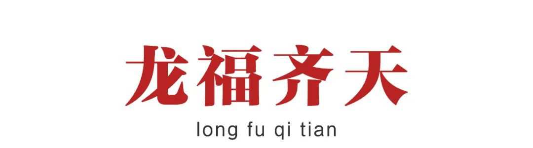 2024龙年专属窗花剪纸图鉴