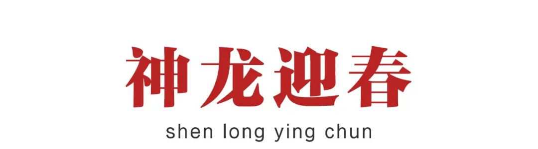 2024龙年专属窗花剪纸图鉴