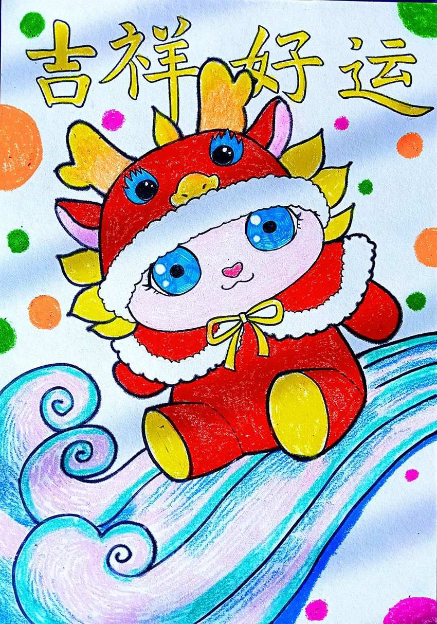 2024龙年少儿美术课程《龙年吉祥物》