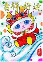2024龙年少儿美术课程《龙年吉祥物》