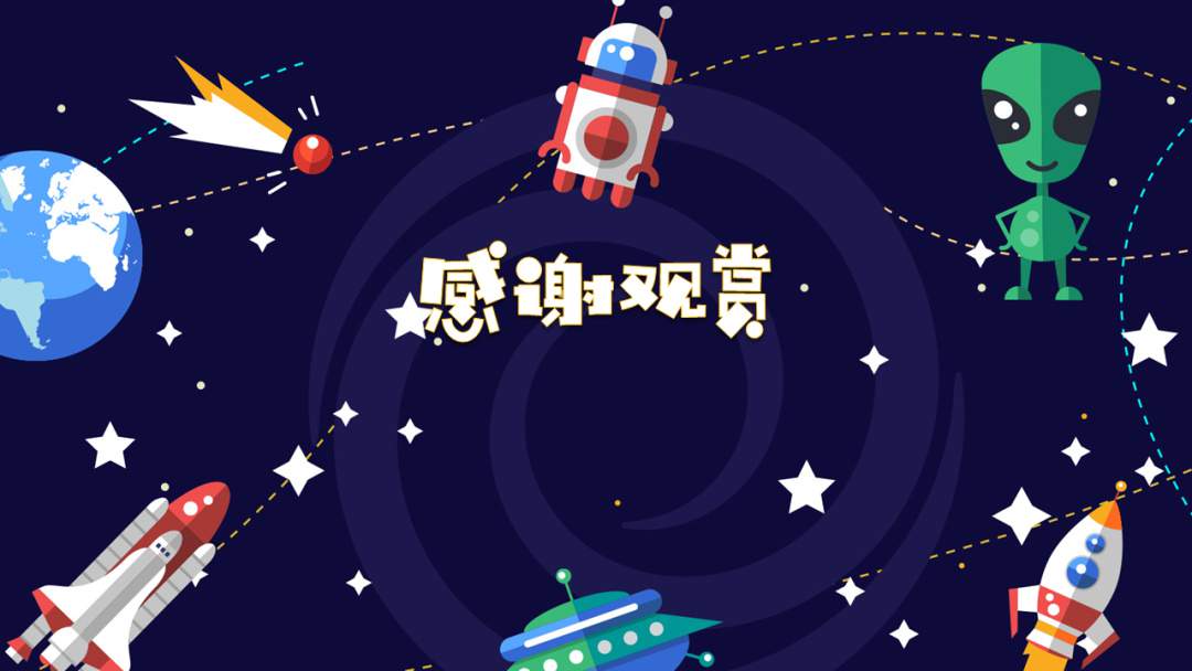 幼儿园幼小衔接美术教案：神秘的外星人