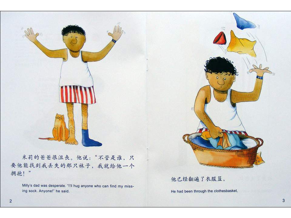 幼儿园绘本故事推荐米莉茉莉丛书《爸爸的袜子》
