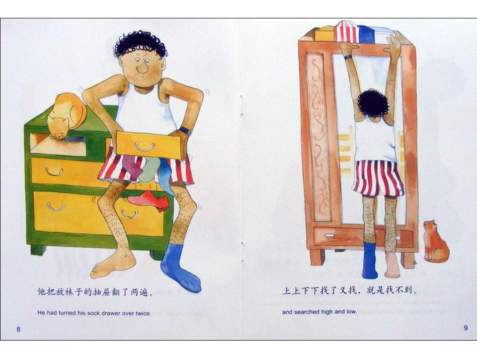 幼儿园绘本故事推荐米莉茉莉丛书《爸爸的袜子》