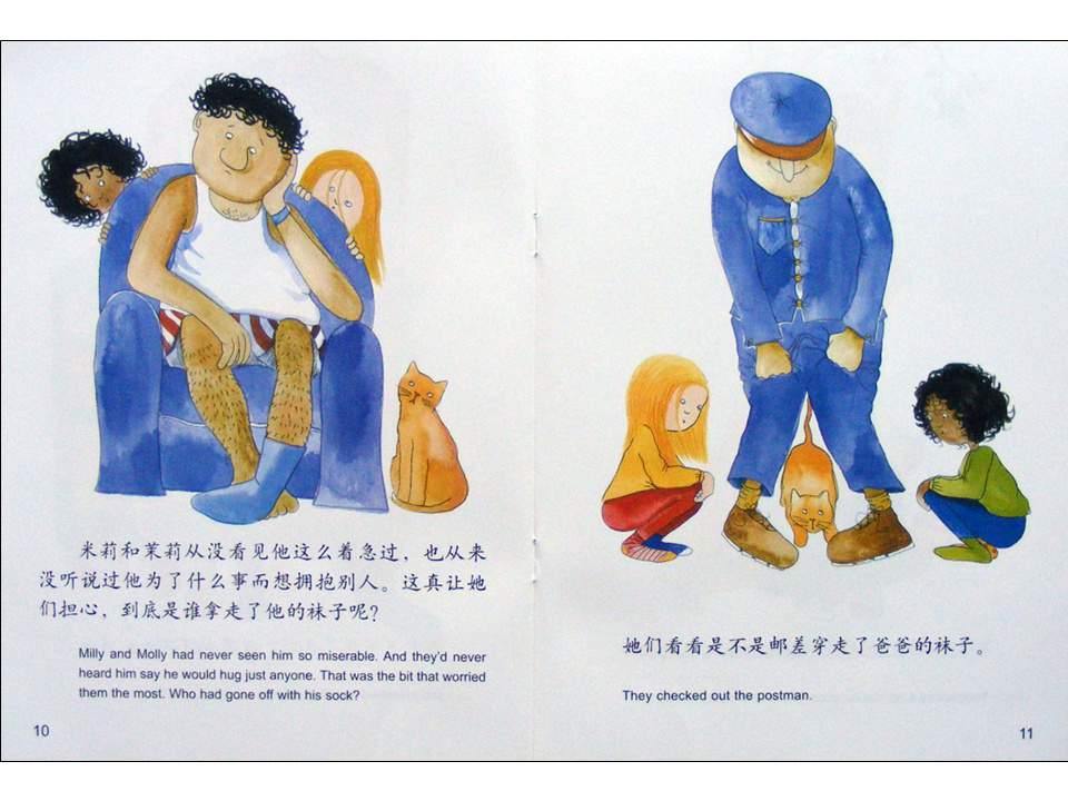 幼儿园绘本故事推荐米莉茉莉丛书《爸爸的袜子》