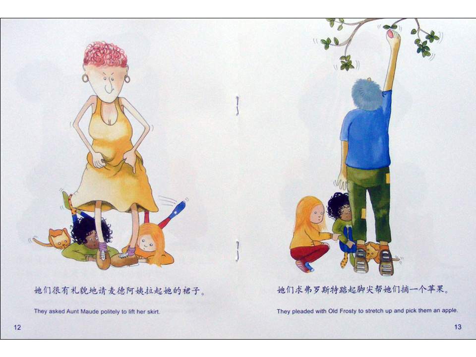 幼儿园绘本故事推荐米莉茉莉丛书《爸爸的袜子》