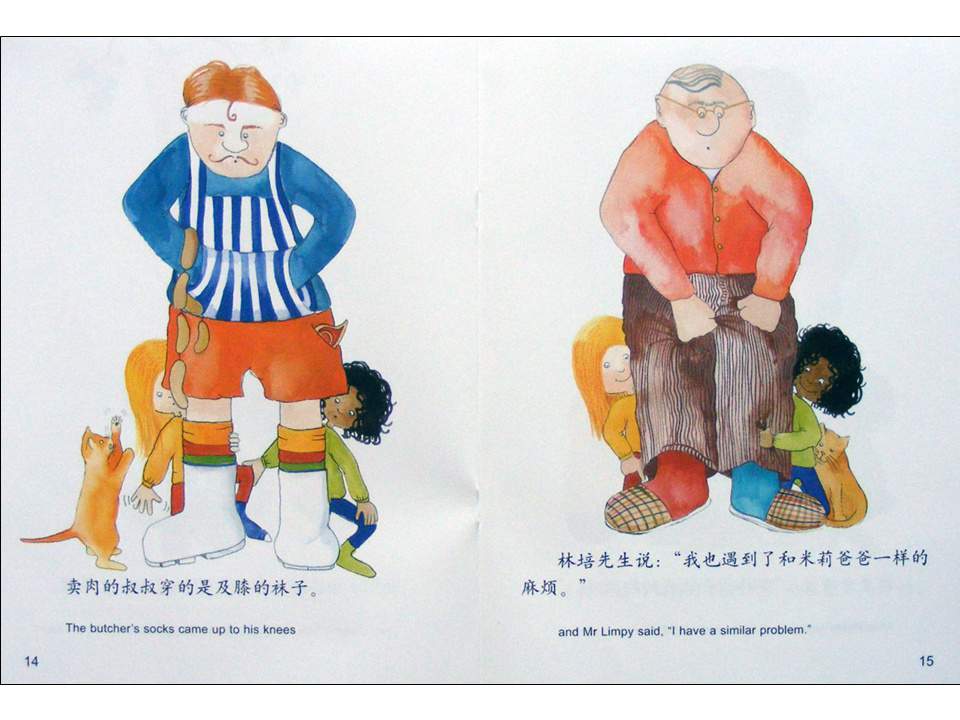 幼儿园绘本故事推荐米莉茉莉丛书《爸爸的袜子》