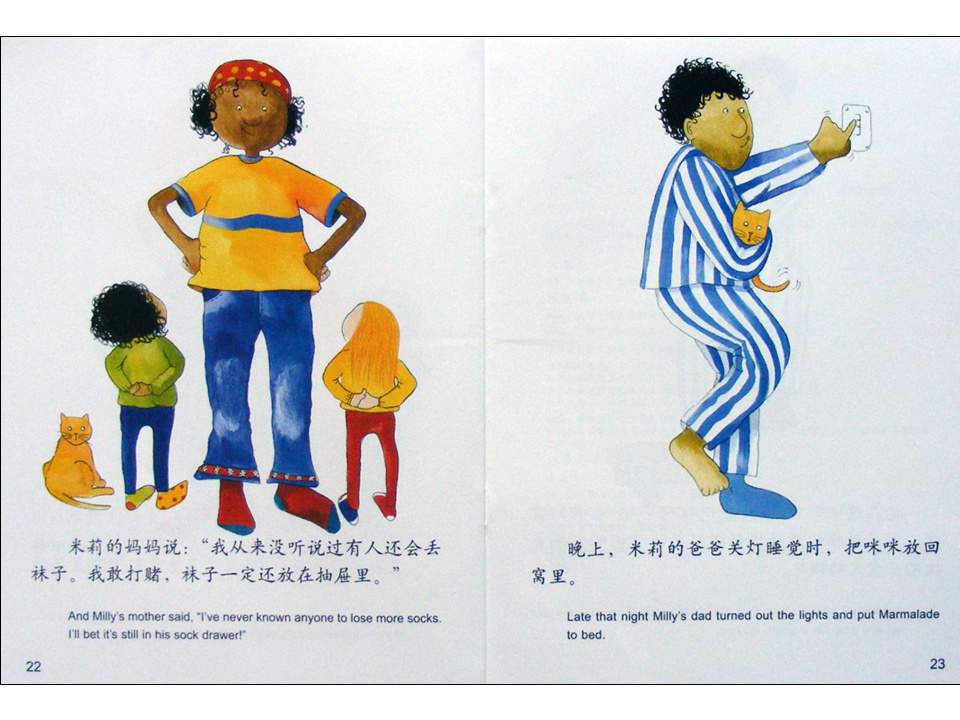 幼儿园绘本故事推荐米莉茉莉丛书《爸爸的袜子》