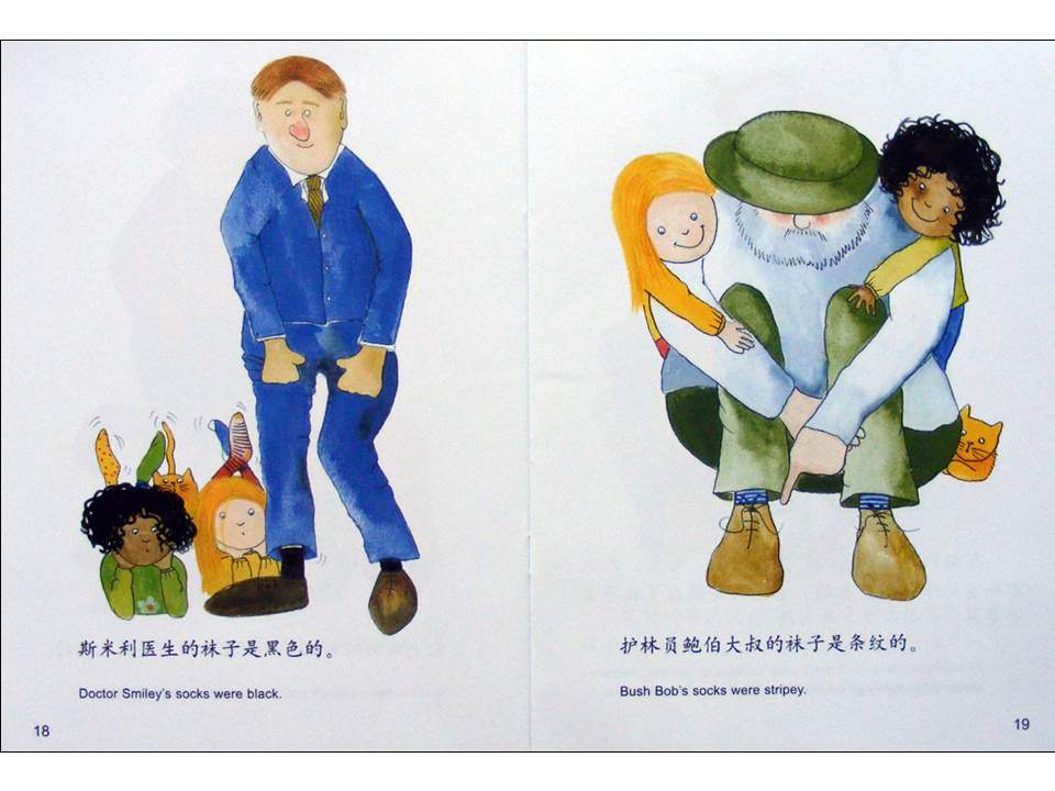 幼儿园绘本故事推荐米莉茉莉丛书《爸爸的袜子》