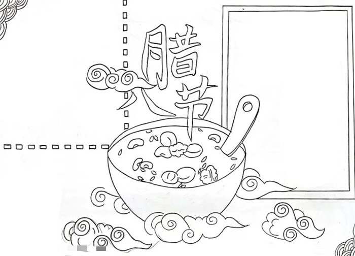腊八节为主题的手抄报怎么画