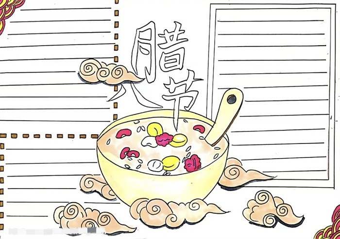 腊八节为主题的手抄报怎么画