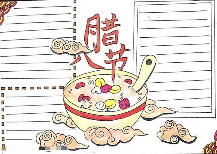 腊八节为主题的手抄报怎么画