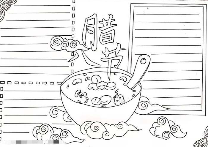 腊八节为主题的手抄报怎么画