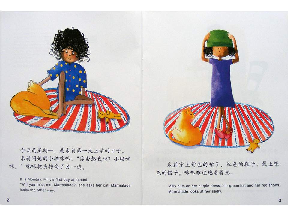 幼儿园绘本故事推荐米莉茉莉丛书《第一天上学记》