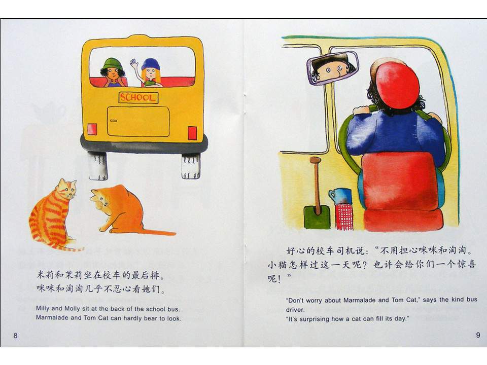 幼儿园绘本故事推荐米莉茉莉丛书《第一天上学记》