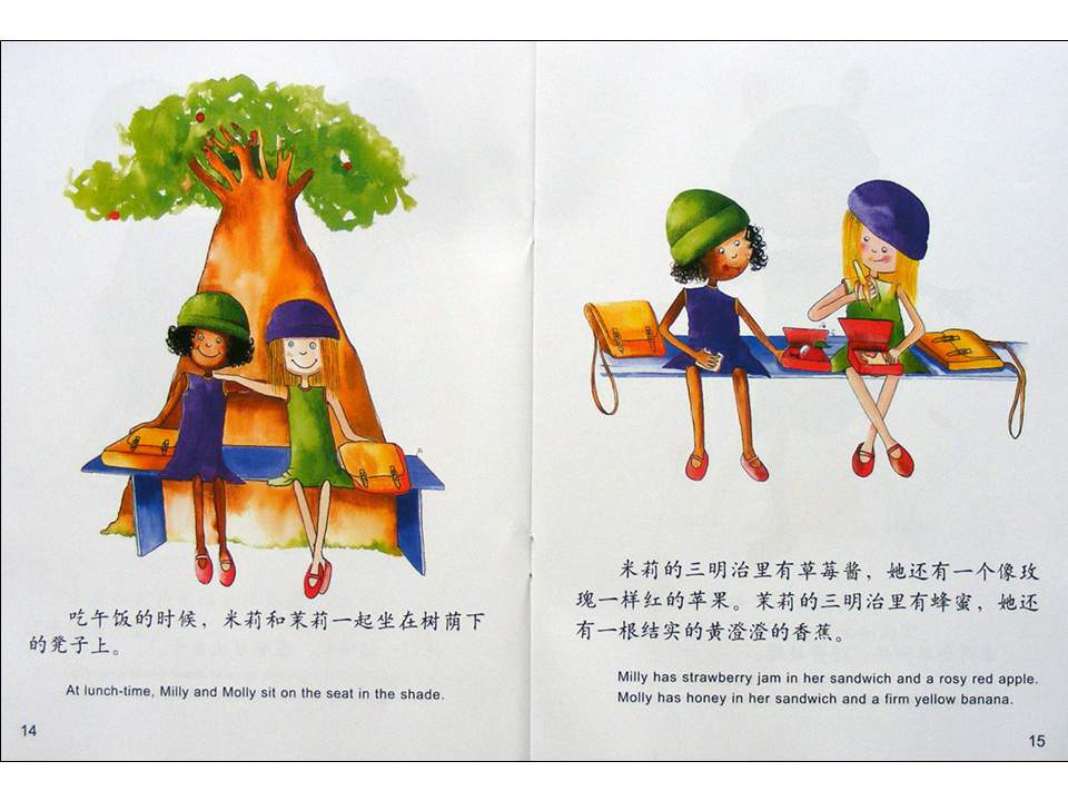 幼儿园绘本故事推荐米莉茉莉丛书《第一天上学记》