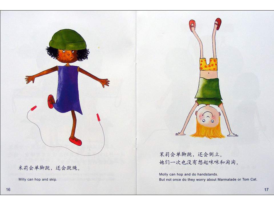 幼儿园绘本故事推荐米莉茉莉丛书《第一天上学记》