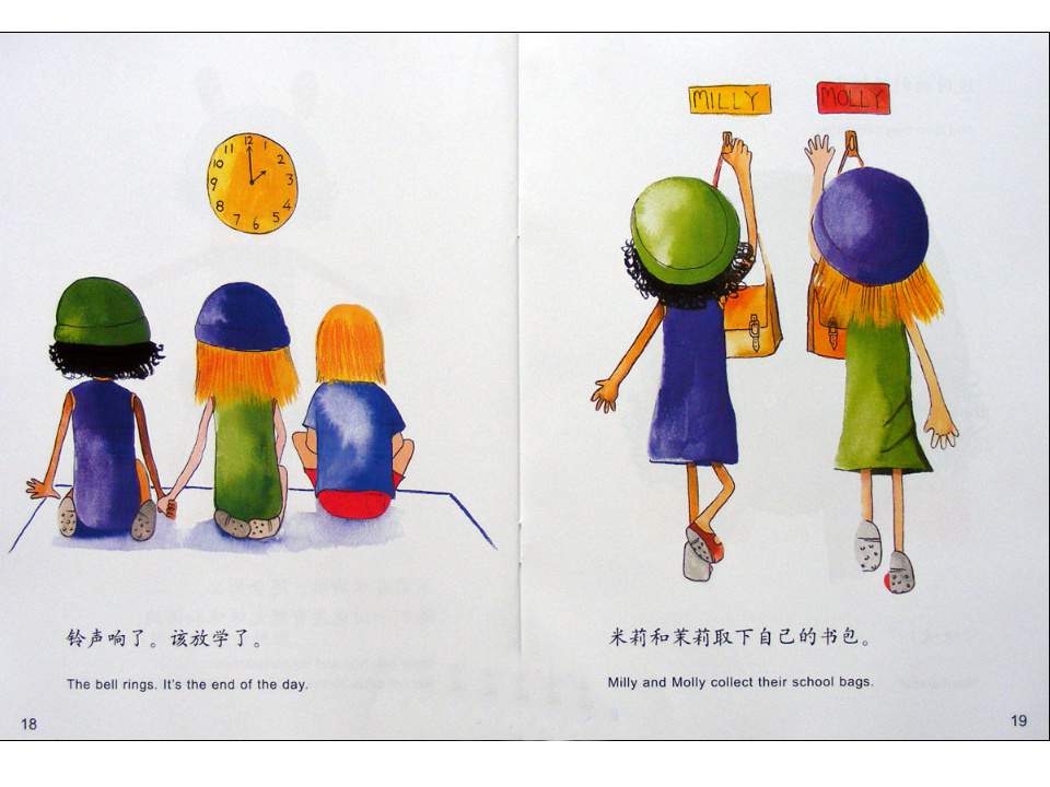 幼儿园绘本故事推荐米莉茉莉丛书《第一天上学记》