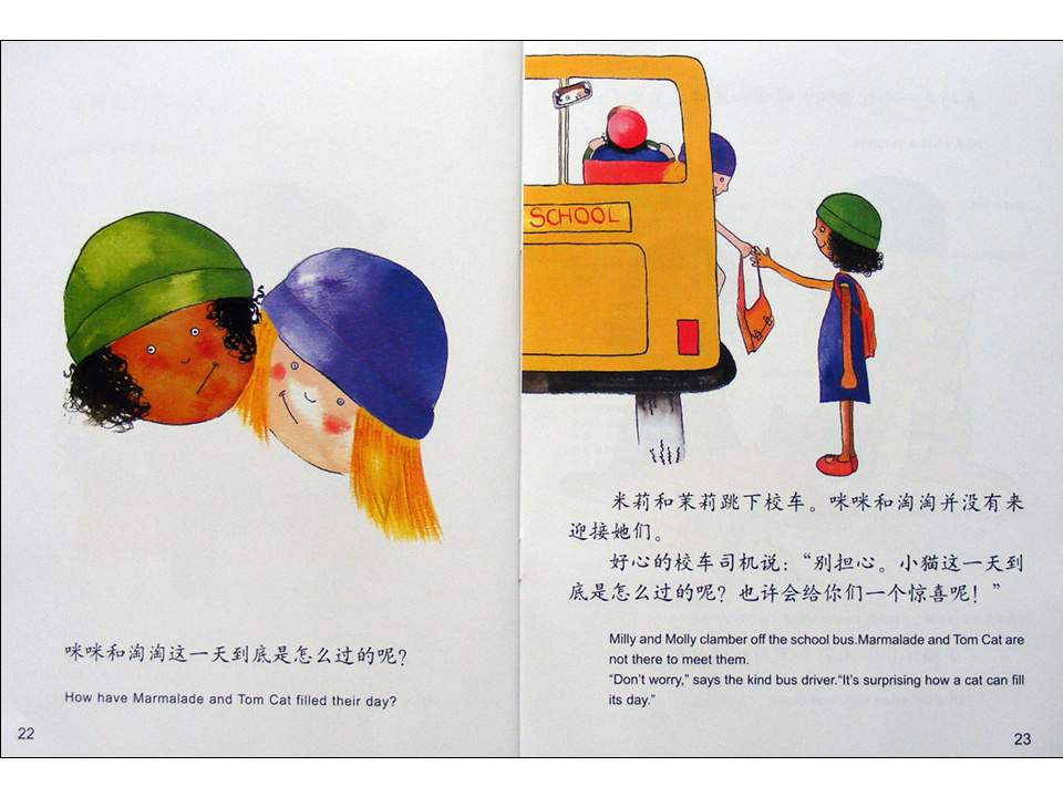 幼儿园绘本故事推荐米莉茉莉丛书《第一天上学记》