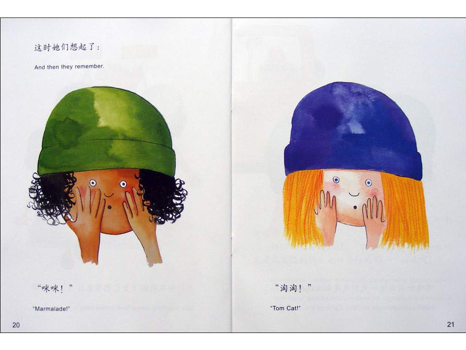 幼儿园绘本故事推荐米莉茉莉丛书《第一天上学记》