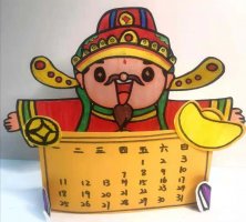 手工绘画日历制作《财神爷日历》