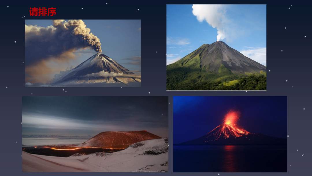 幼儿园幼小衔接科学教案：火山爆发