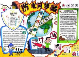 网络安全宣传周手抄报（精选18张）