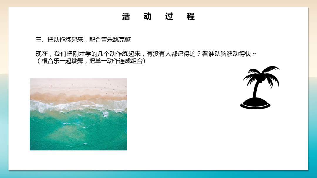 幼儿园幼小衔接音乐教案：蒙古舞