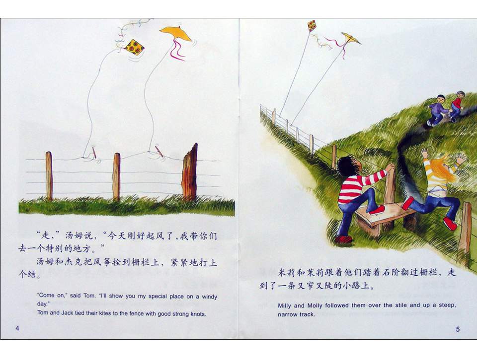 幼儿园绘本故事推荐米莉茉莉丛书《和风开个玩笑》