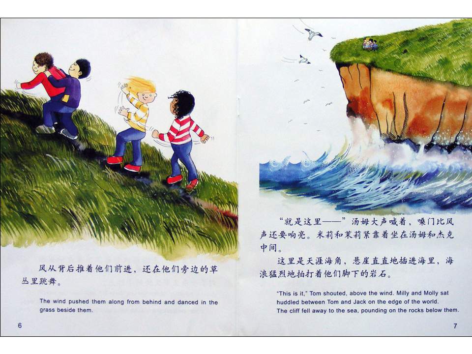 幼儿园绘本故事推荐米莉茉莉丛书《和风开个玩笑》