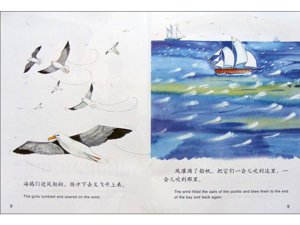 幼儿园绘本故事推荐米莉茉莉丛书《和风开个玩笑》