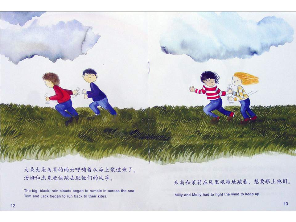 幼儿园绘本故事推荐米莉茉莉丛书《和风开个玩笑》