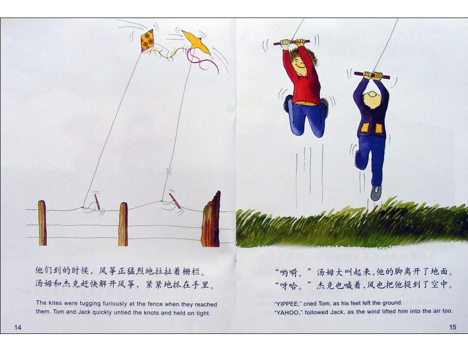 幼儿园绘本故事推荐米莉茉莉丛书《和风开个玩笑》