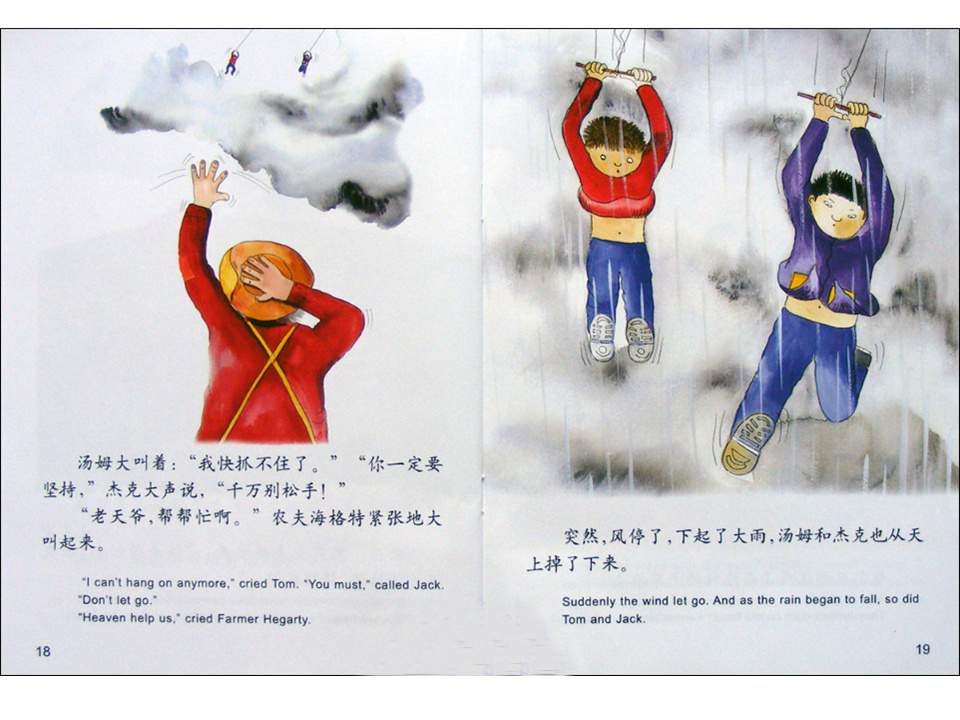 幼儿园绘本故事推荐米莉茉莉丛书《和风开个玩笑》