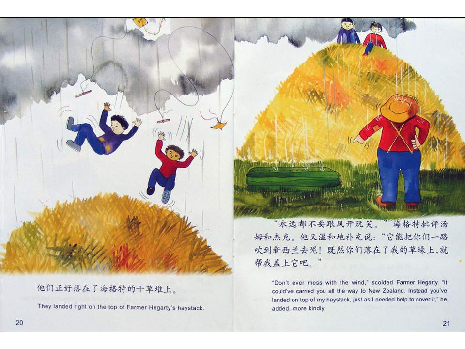 幼儿园绘本故事推荐米莉茉莉丛书《和风开个玩笑》