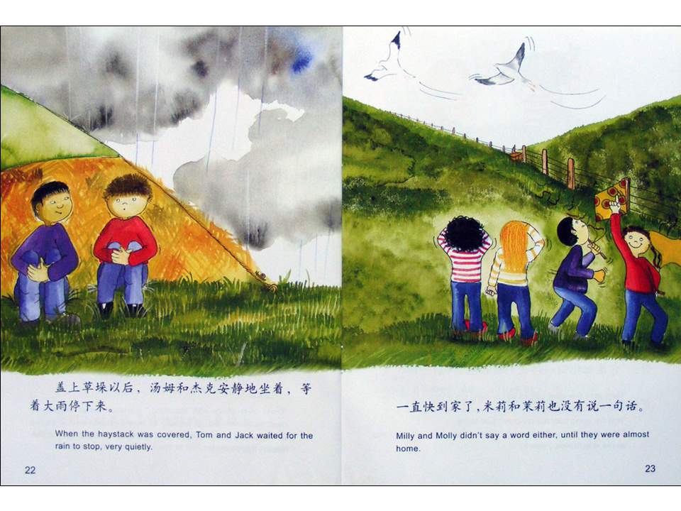 幼儿园绘本故事推荐米莉茉莉丛书《和风开个玩笑》