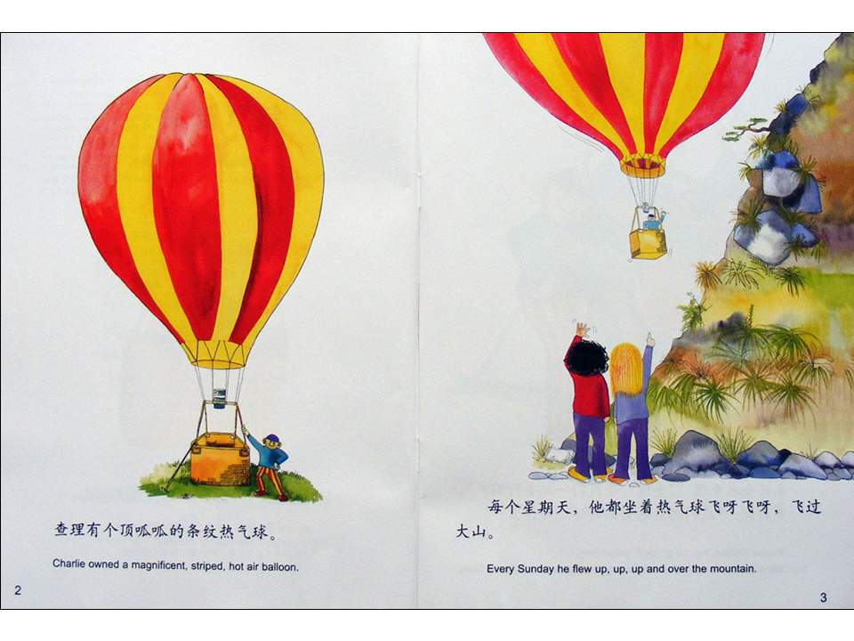 幼儿园绘本故事推荐米莉茉莉丛书《热气球旅行记》