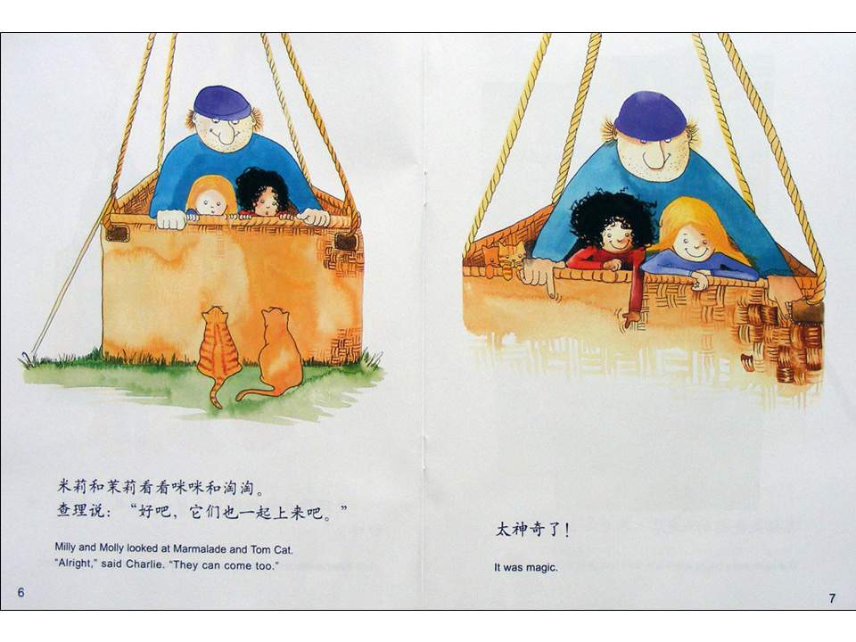 幼儿园绘本故事推荐米莉茉莉丛书《热气球旅行记》