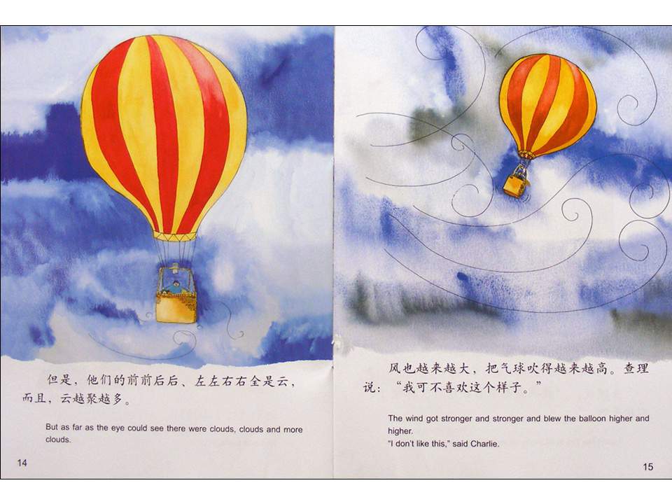 幼儿园绘本故事推荐米莉茉莉丛书《热气球旅行记》