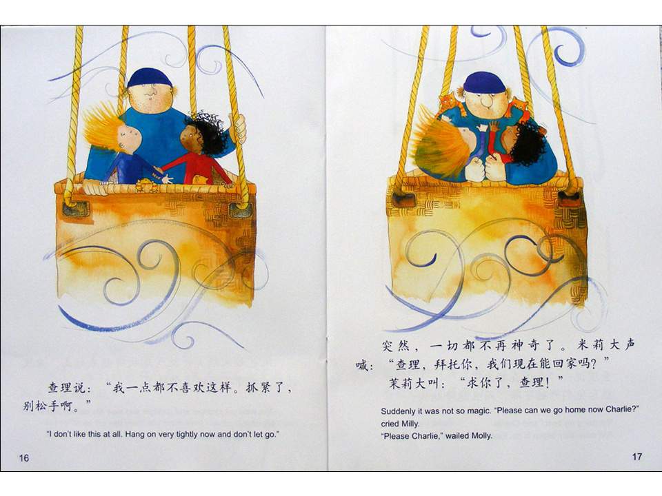 幼儿园绘本故事推荐米莉茉莉丛书《热气球旅行记》