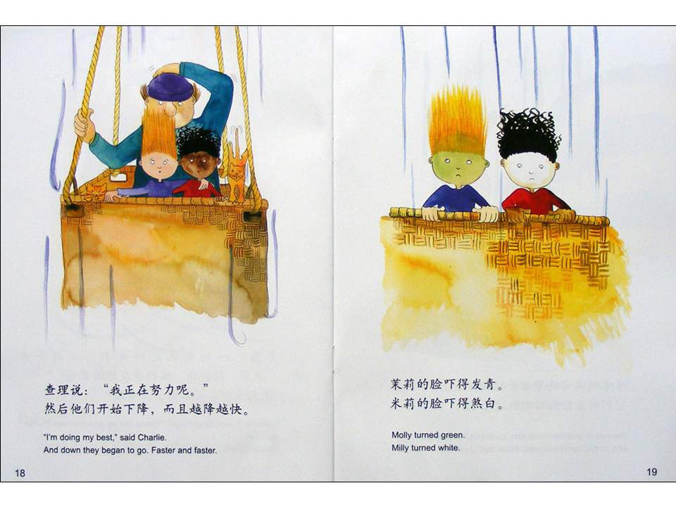 幼儿园绘本故事推荐米莉茉莉丛书《热气球旅行记》