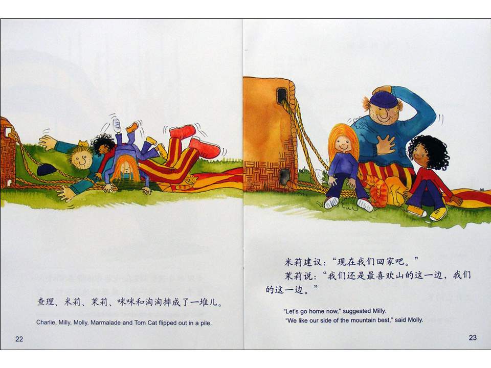 幼儿园绘本故事推荐米莉茉莉丛书《热气球旅行记》