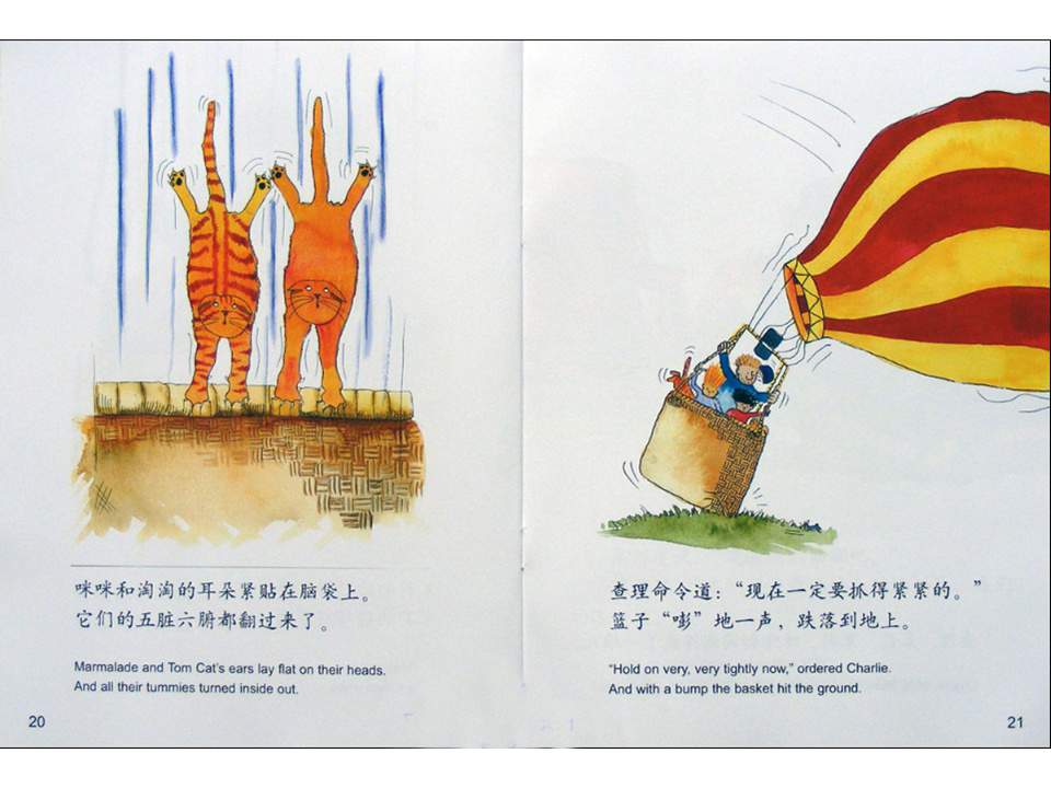 幼儿园绘本故事推荐米莉茉莉丛书《热气球旅行记》